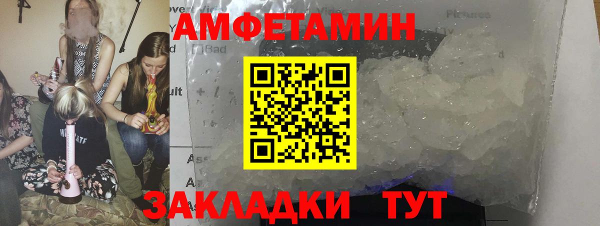 АМФ 97% Орск