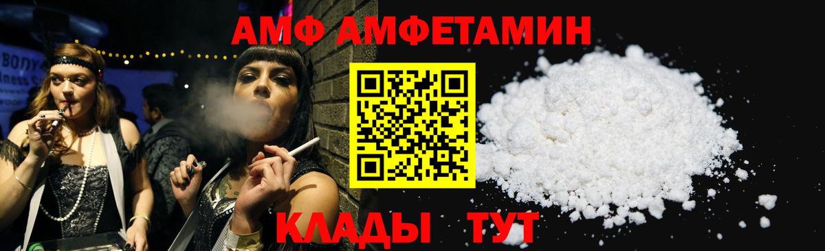 Орск  АМФ VHQ  Вход с VPN 