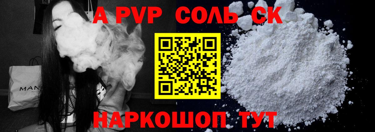 Альфа ПВП СК Орск