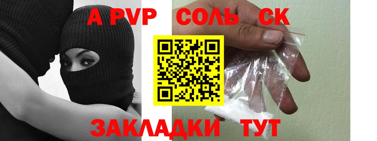 Орск  APVP СК КРИС  Вход с VPN  Alpha PVP мука  APVP VHQ 
