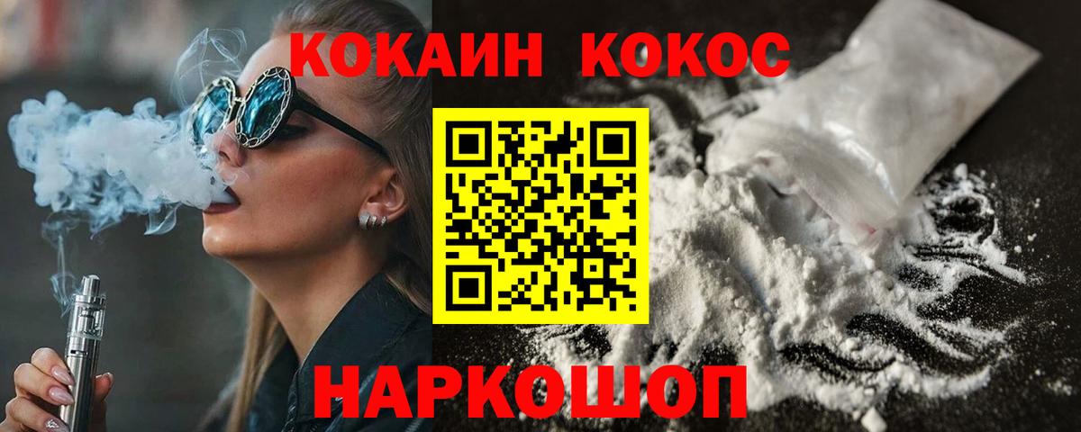 КОКАИН  Вход с VPN  Орск  Cocaine Columbia 