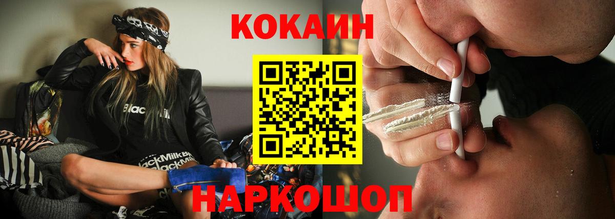КОКАИН Перу Орск