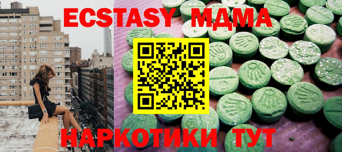 Ecstasy диски  Экстази  Орск  Экстази бентли  Вход с VPN 