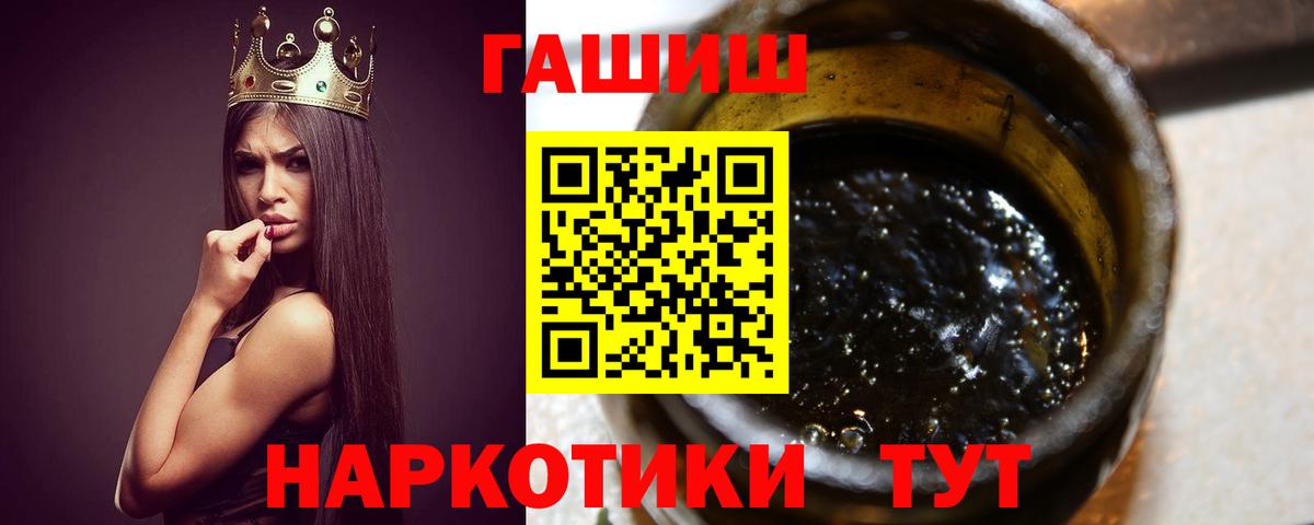 Орск  ГАШИШ гарик  ГАШИШ гашик  Гашиш  Вход с VPN 