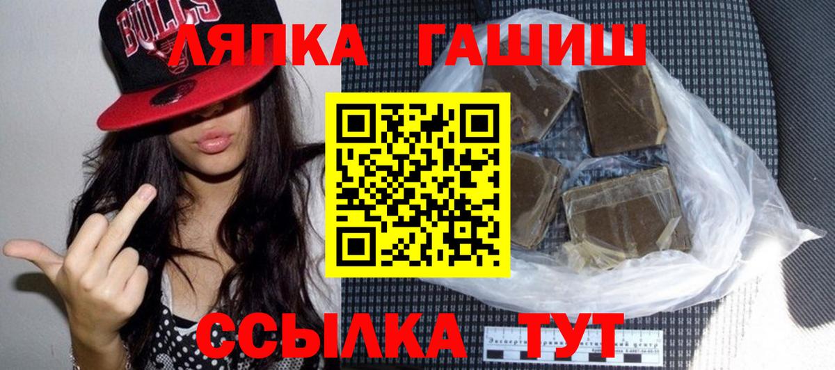 Гашиш hashish Орск