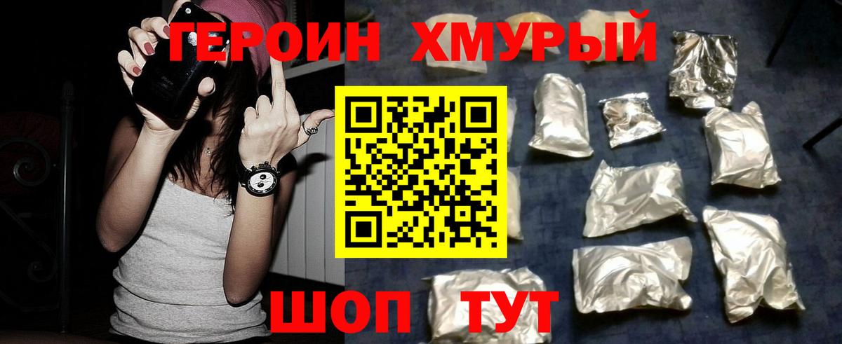 Героин афганец Орск