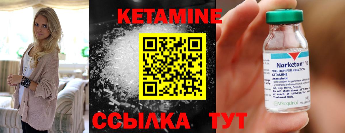 Кетамин VHQ  КЕТАМИН ketamine  Орск  Вход с VPN 