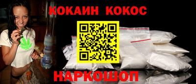 кокаин перу Славгород