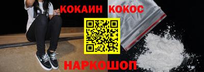 кокаин перу Славгород