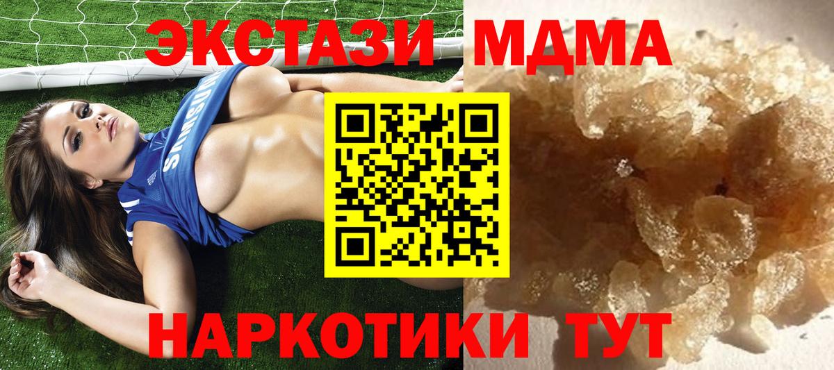 Орск  МДМА  MDMA crystal  Вход с VPN  MDMA Molly 