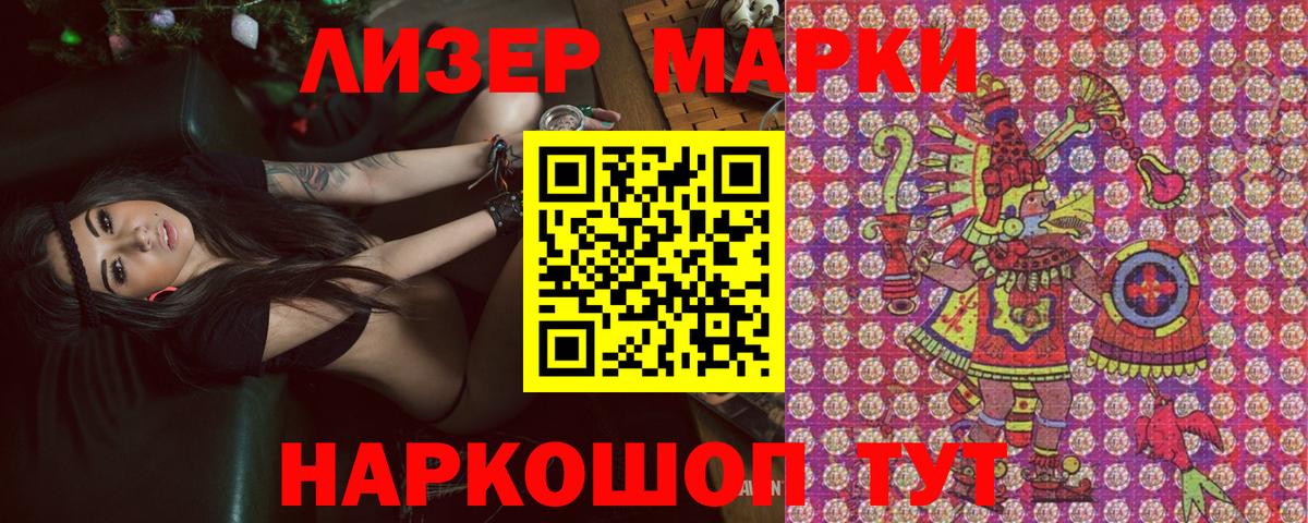 где продают   Вход с VPN  Орск  Марки NBOMe 1500мкг  Марки NBOMe 1500мкг 
