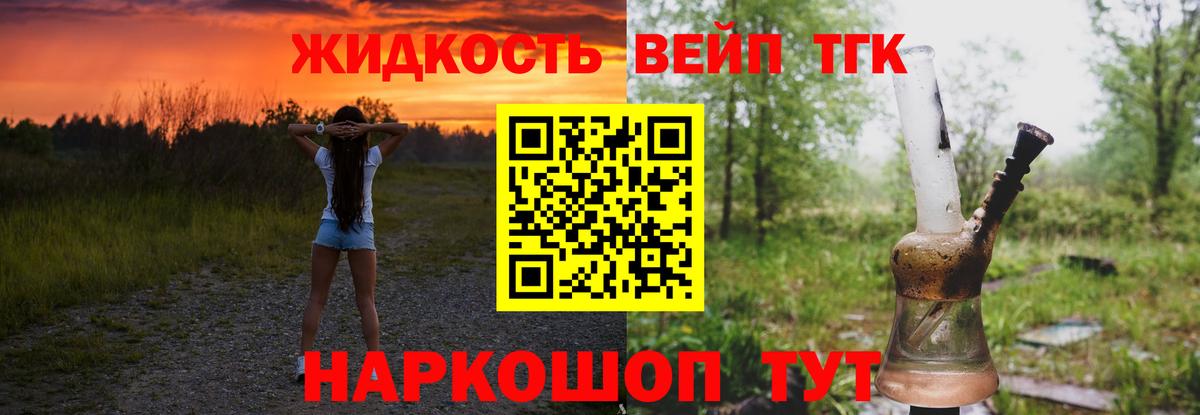 ТГК Wax Орск