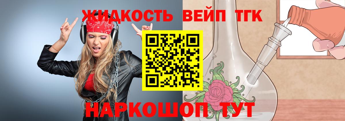 Дистиллят ТГК гашишное масло  Вход с VPN  Орск 